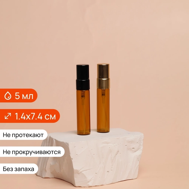 Атомайзер-карандаш 5мл, коричн.стекло, металлическая крышка (кратно 5) S007-5