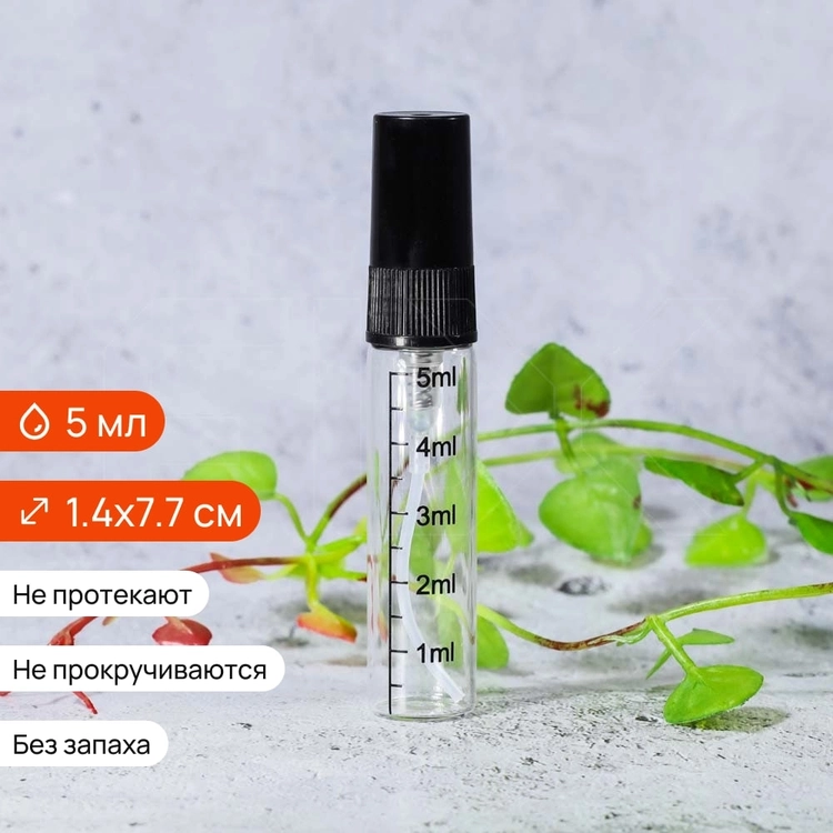 Атомайзер со шкалой 5мл, спрей, прозр.стекло, черная крышка (кратно 5) SH001-5:AA