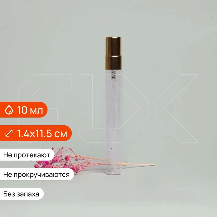 Атомайзер-карандаш 10мл, прозрачное стекло, золотая металлическая крышка 0_S004-10 GOLD
