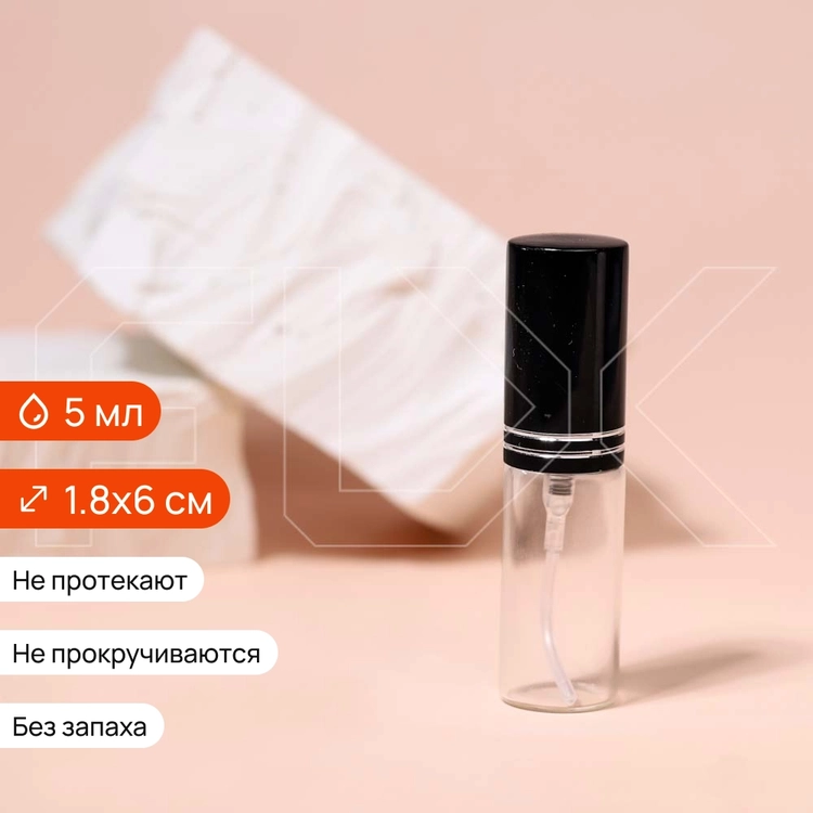 Атомайзер-карандаш 5мл, прозрачное стекло, металлическая крышка с насечками, черный цвет 0_S069-5 BLACK