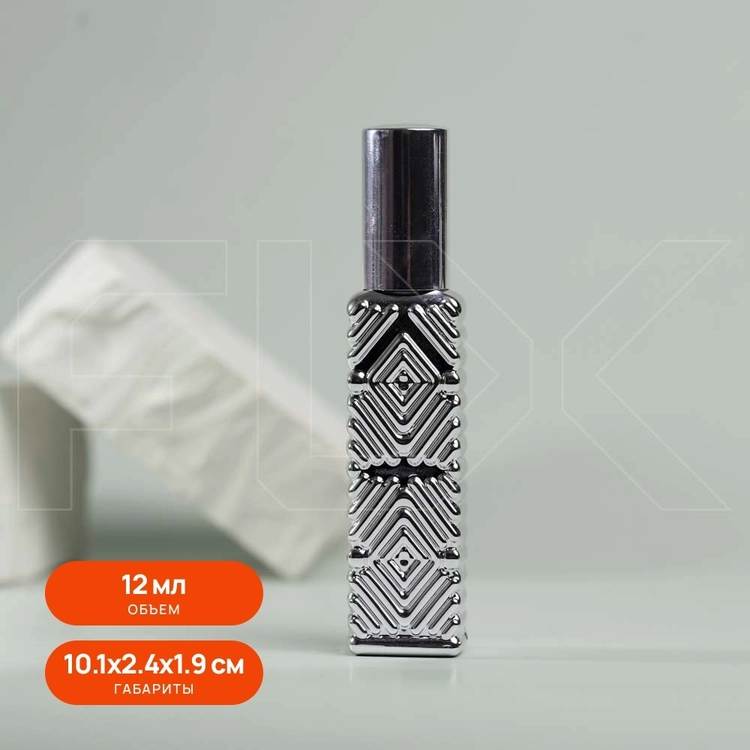 Атомайзер, серебристый цвет, 12мл 0_S056-12 SILVER