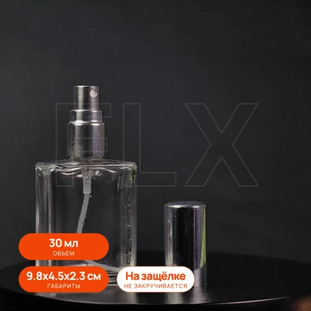 Атомайзер, серебристая крышка и помпа, на защелке, 30мл 0_B013-30 SILVER