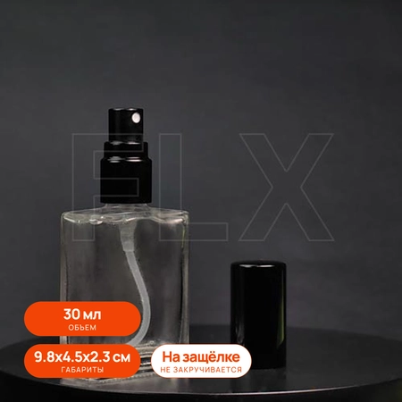 Атомайзер, черная крышка и помпа, на защелке, 30мл 0_B013-30 BLACK