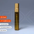 Атомайзер-карандаш 6мл, темное стекло, металлическая крышка (кратно 5) S007-6:AA
