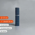 Атомайзер-помадка 5.5мл, квадрат P005-5.5