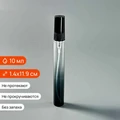Атомайзер-карандаш 10мл, градиентное стекло, пластиковая крышка (кратно 5) S017-10:AA
