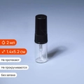 Атомайзер-карандаш 2мл, прозрачное стекло, пластиковая крышка (кратно 10) S001-2:CQ