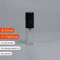Атомайзер-карандаш 5.5мл, прозрачное стекло, крышка металл (кратно 5) S009-5.5